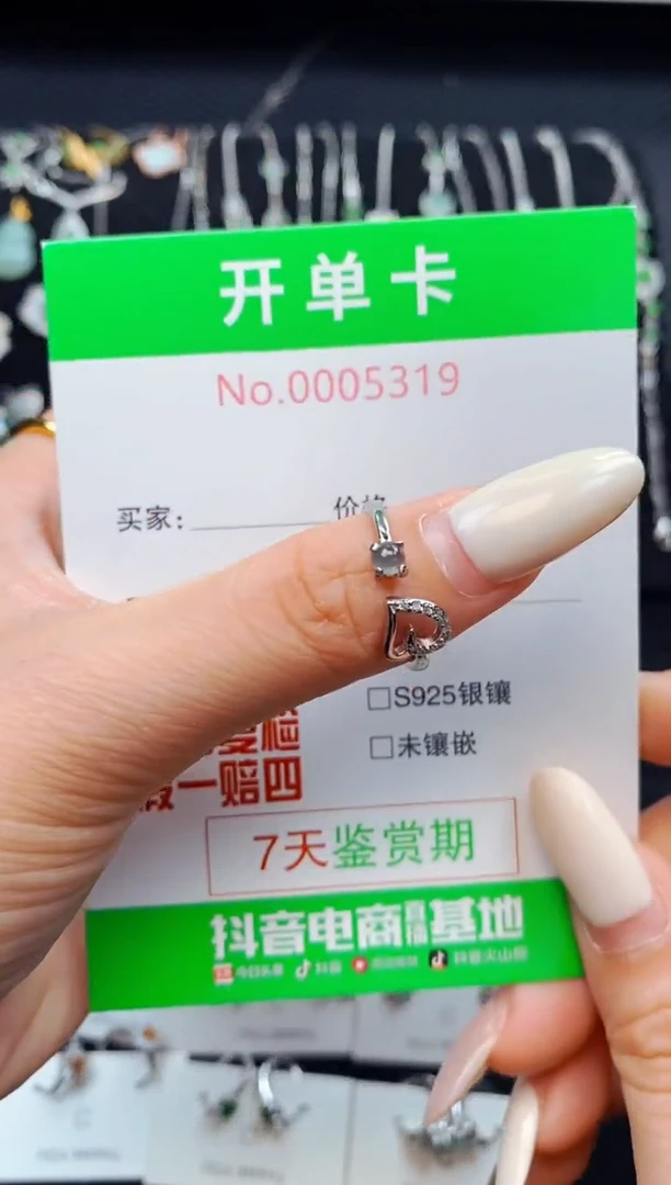 银S925镶嵌戒指翡翠5319