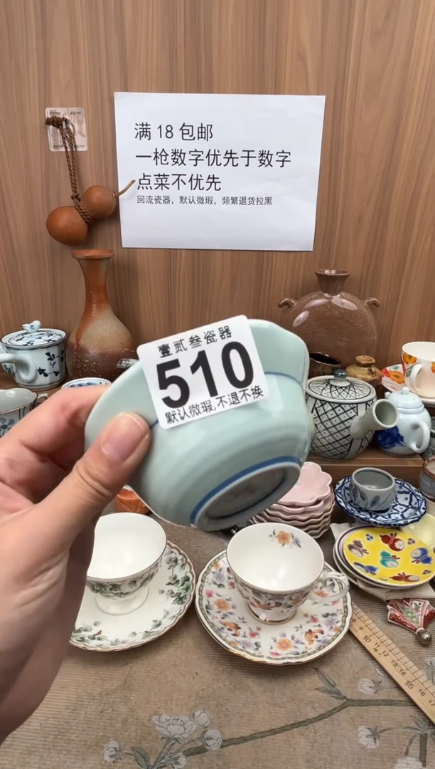 菜*瓷器瓷器瓷器瓷器