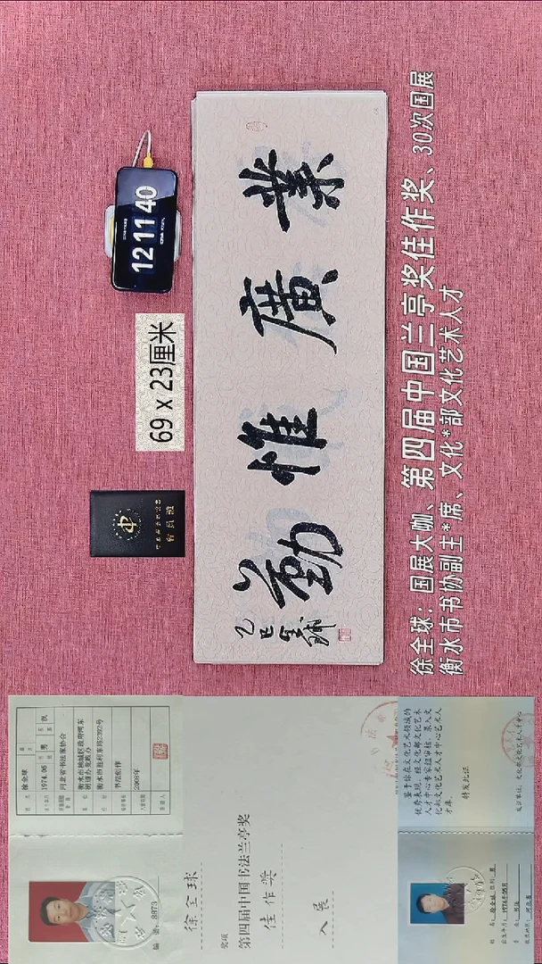 书法274    徐老师书法作品