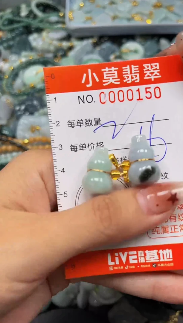 翡翠未镶嵌颈饰闪购00150