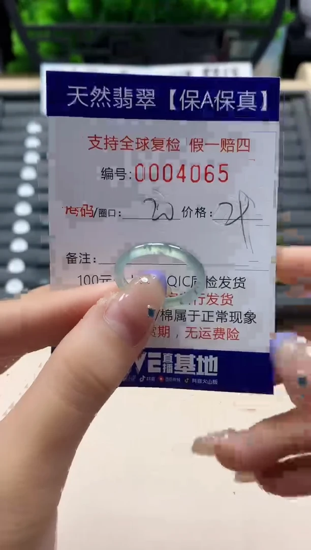未镶嵌戒指翡翠天然  4065