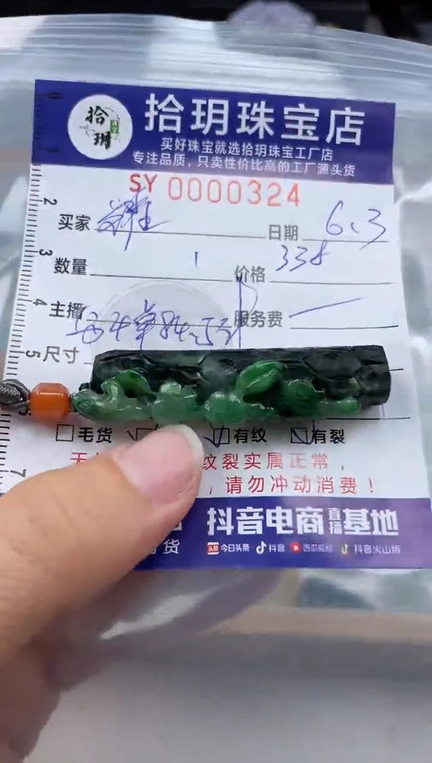 翡翠未镶嵌颈饰翡翠挂件324