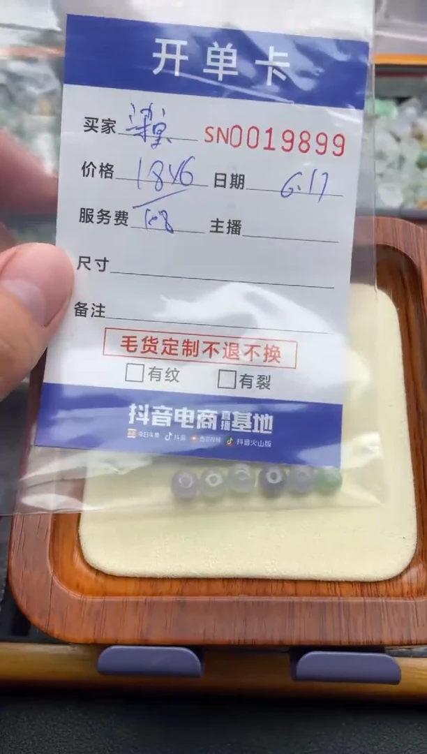 翡翠未镶嵌颈饰柒**妈00019899