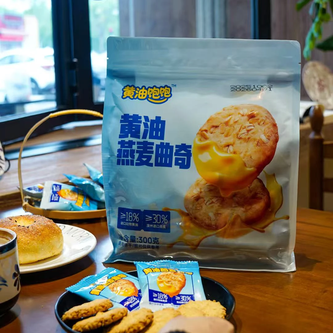 【鲜果速送】黄油饱饱  黄油燕麦曲奇一袋