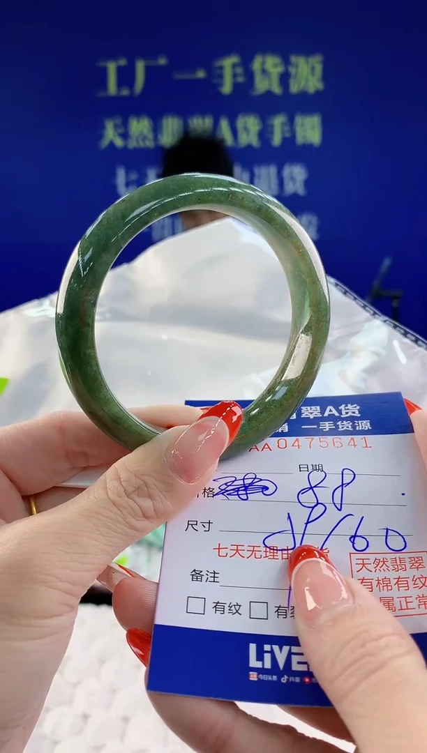 【闪购商品】翡翠手镯未镶嵌41天然A货翡翠