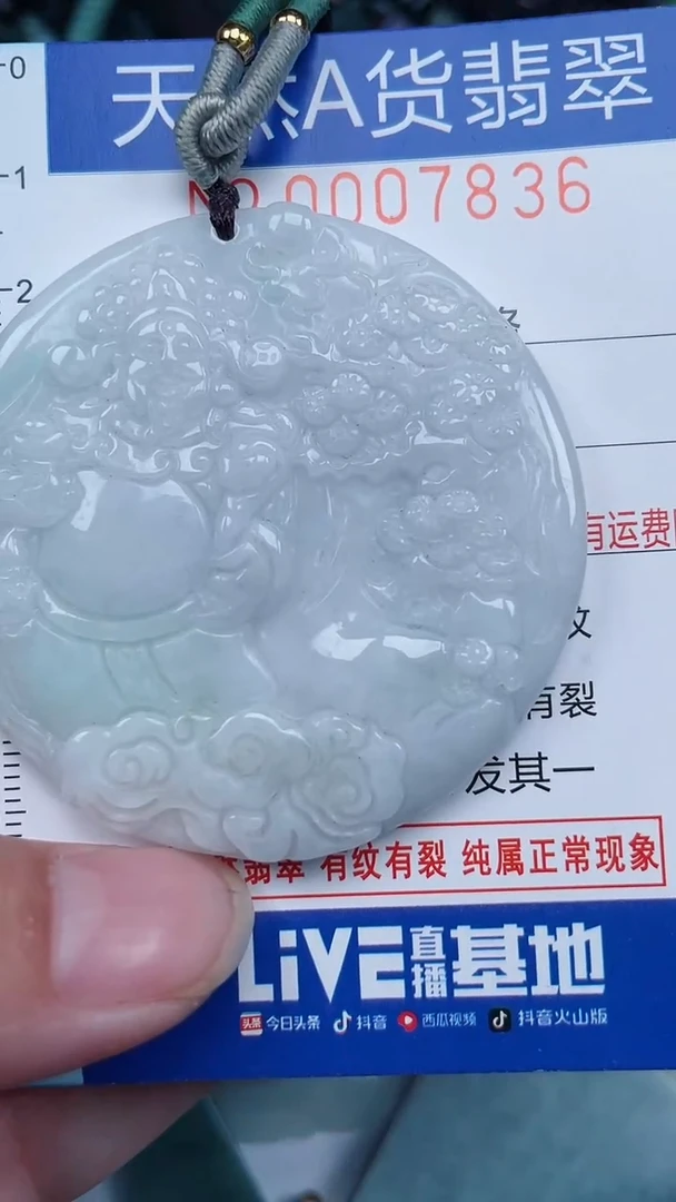 颈饰未镶嵌翡翠...0007836