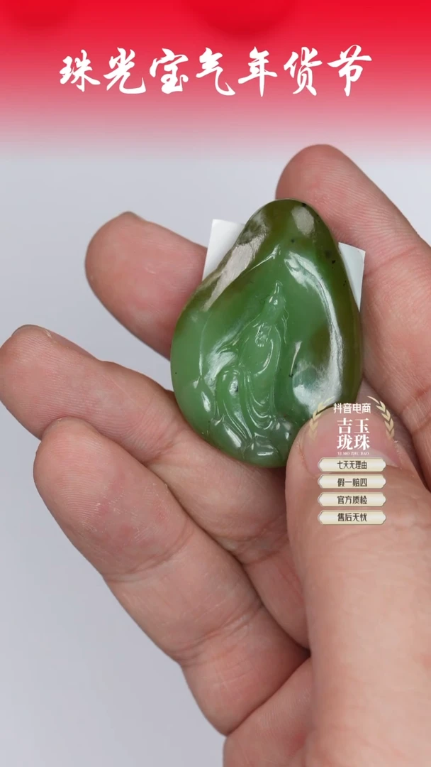 【闪购商品】和田玉吊坠未镶嵌凯哥推荐和田玉碧玉吊坠