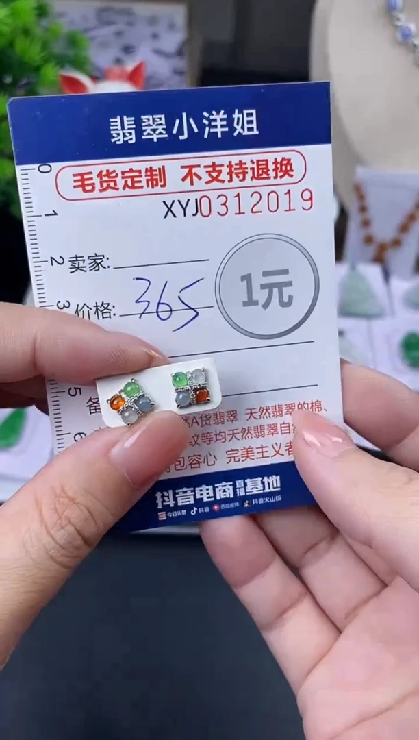 未镶嵌定制翡翠毛货商品 不退换/ 2019