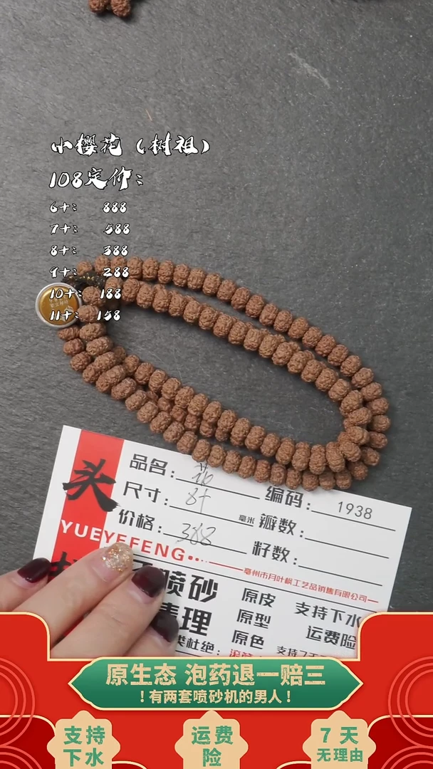 吊坠金刚菩提BBBBB1938