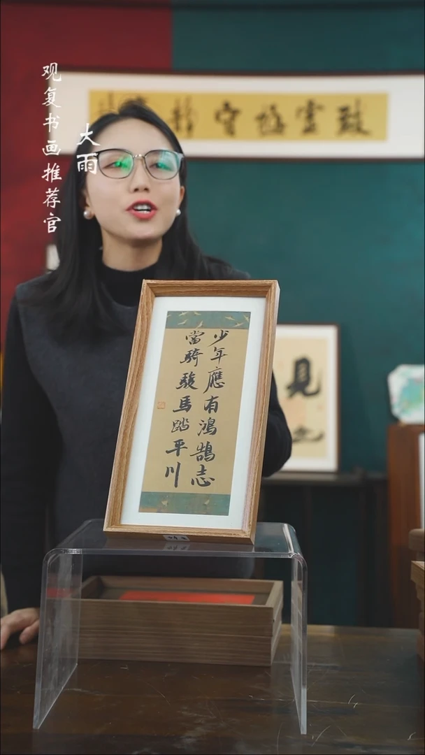 【闪购商品】书法张勇建-少年-长款小摆台作品