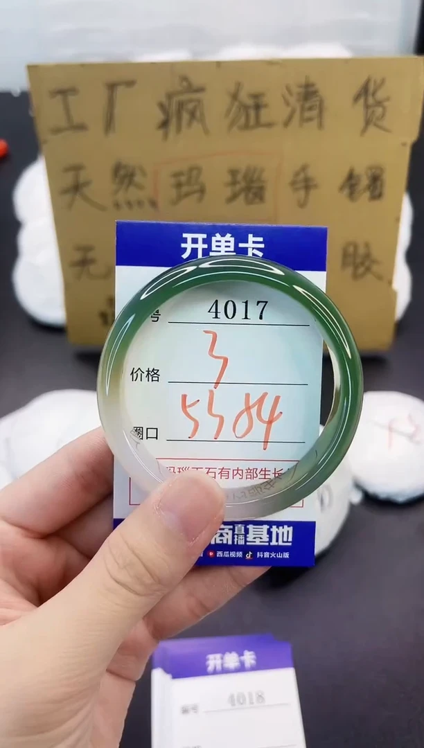 手镯玛瑙/玉髓未镶嵌4017