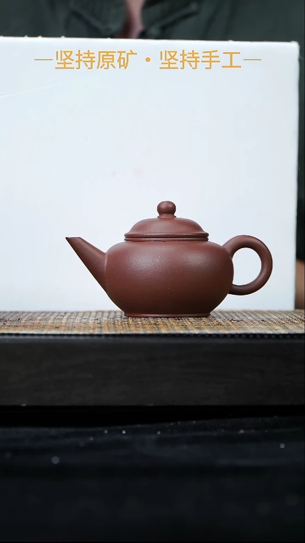 茶壶紫砂早期一厂标平 老清水泥 150cc 07