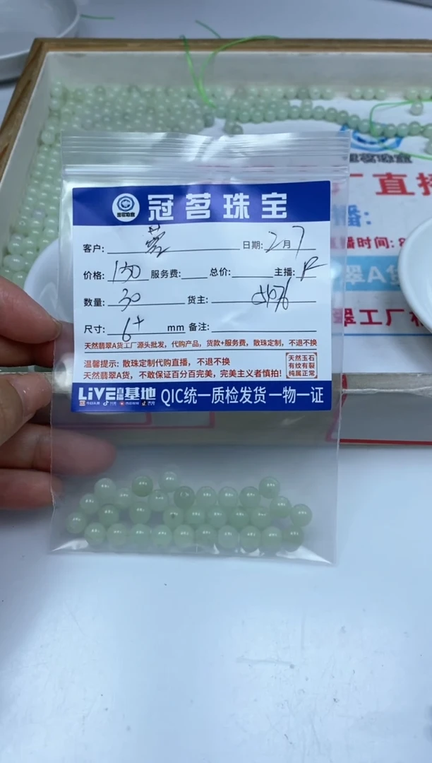 【闪购商品】翡翠手饰未镶嵌翡翠 葡萄肉散珠6+mm