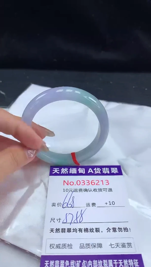 【闪购商品】翡翠手镯未镶嵌有纹，完美者勿拍
