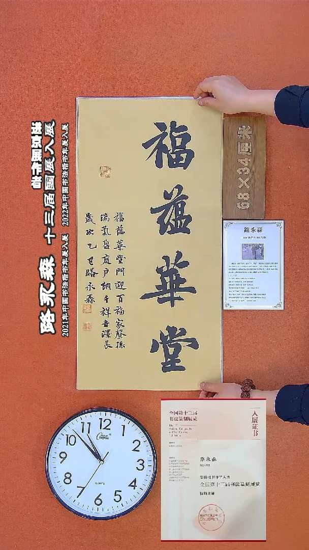 书法123a路永森书法作品1