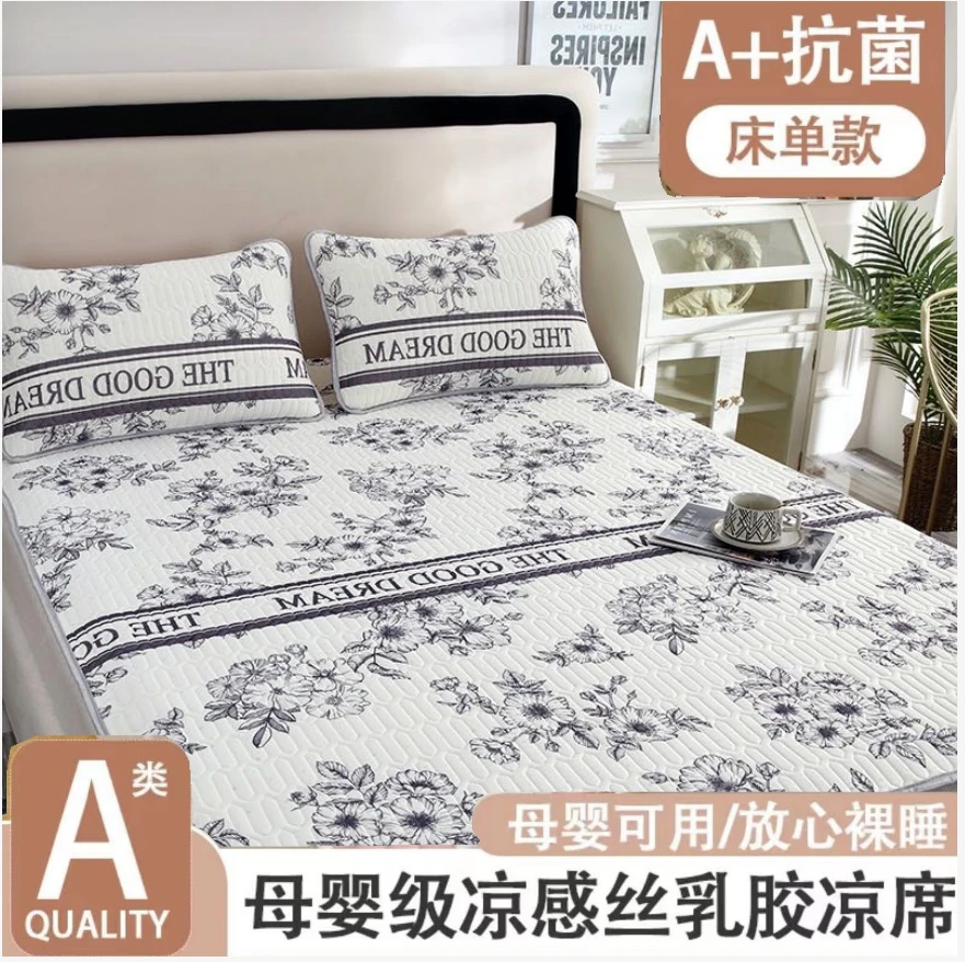 【李小宛专属】新款加厚0.5cm打孔高克重乳胶凉席三件套