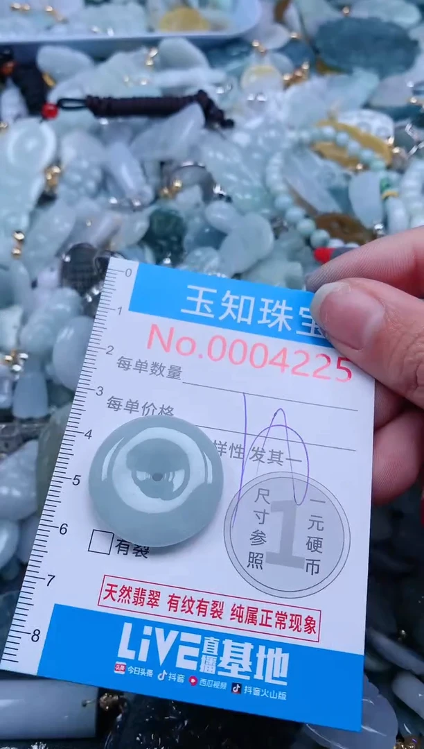 【闪购商品】翡翠吊坠(不含链)未镶嵌4225