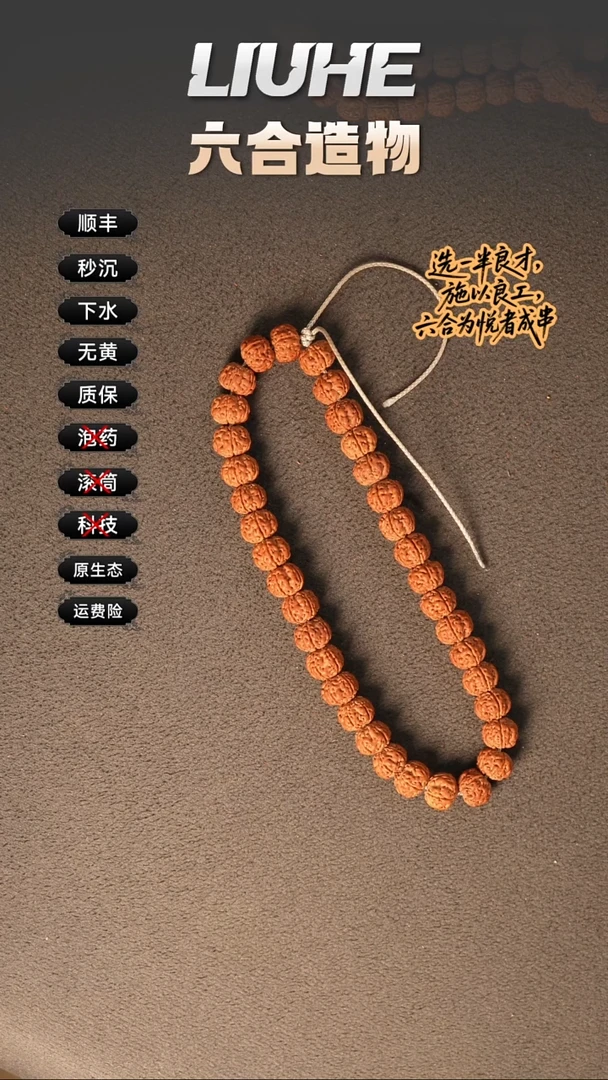 手串金刚菩提六合造物老刘福利老树王002