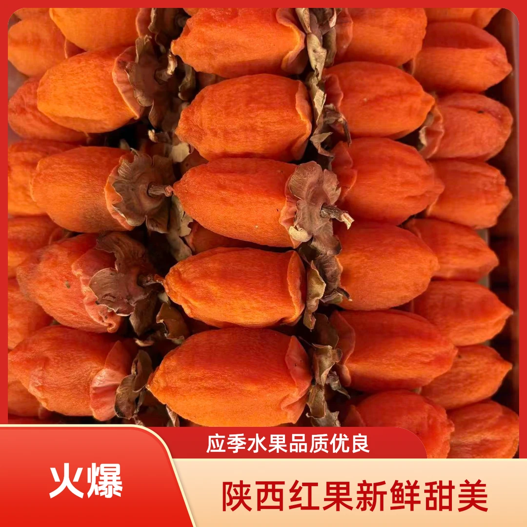 【霜降柿饼】顺丰包邮精选柿子饼陕西富平新鲜应季水果爆浆清甜柿饼