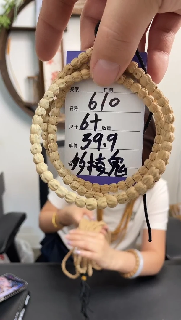 柏香籽/百香籽手串610多棱鬼