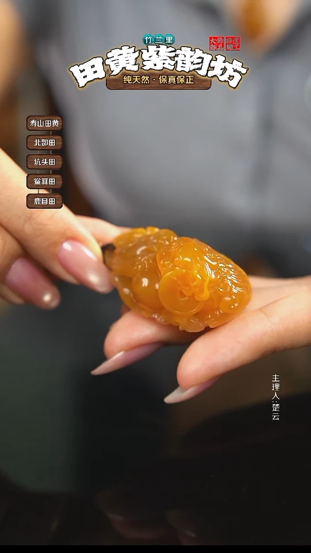 田黄石柱*北部田黄手把