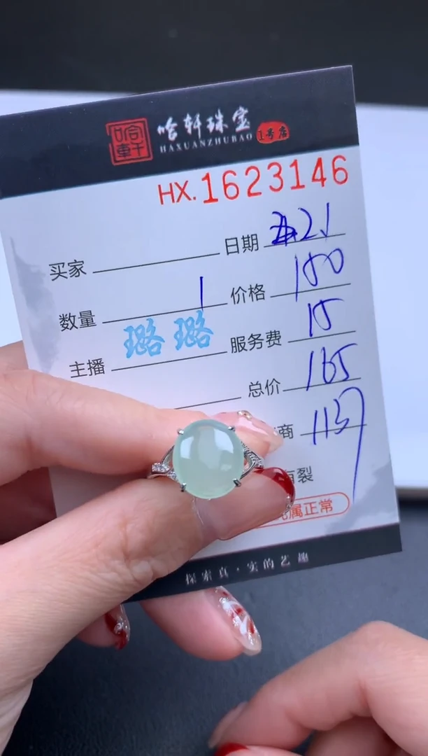 【闪购商品】翡翠挂件未镶嵌哈轩 戒指1