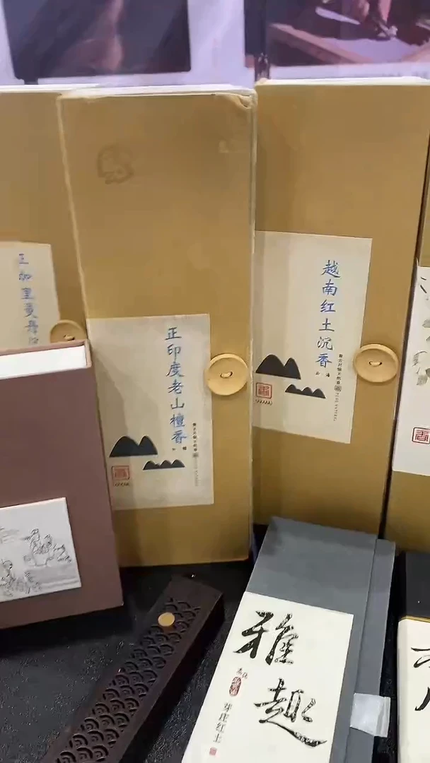 1正印度老山200克线香