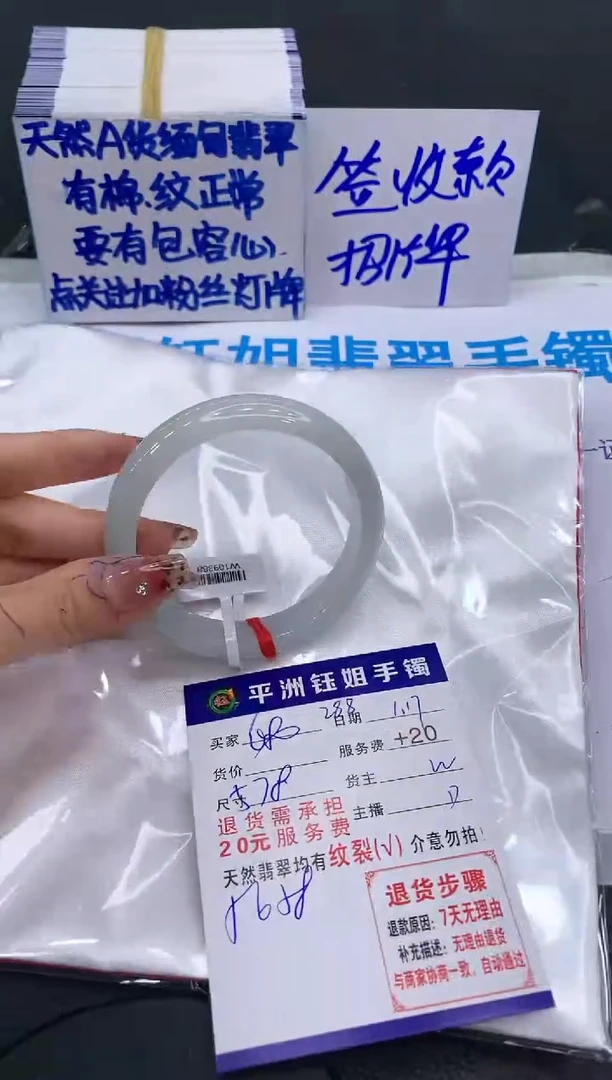 【闪购商品】翡翠手镯未镶嵌111111111111