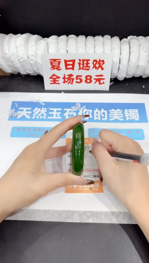 未镶嵌手镯石英质玉s346-60.3