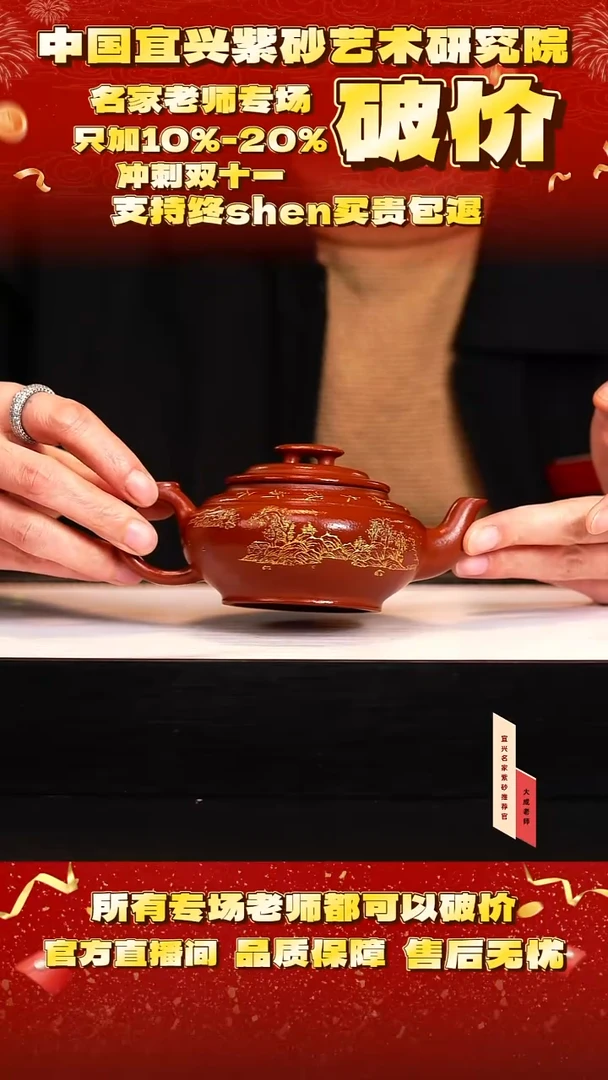 茶壶紫砂97号王 大红袍 200cc左右