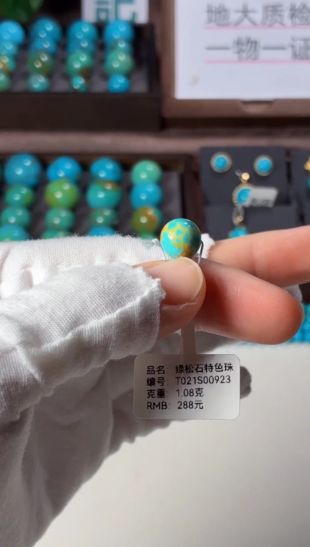 未镶嵌绿松石手链1