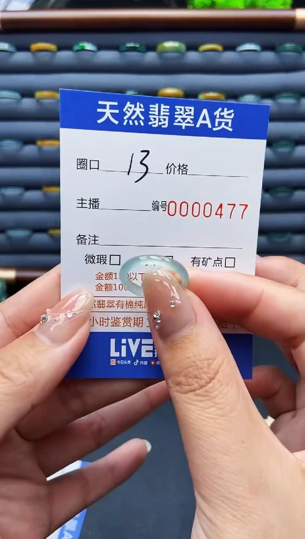 翡翠戒指未镶嵌戒圈