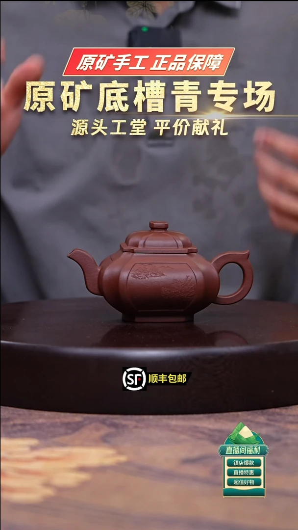 茶壶紫砂四号井四方抽角虚扁260cc