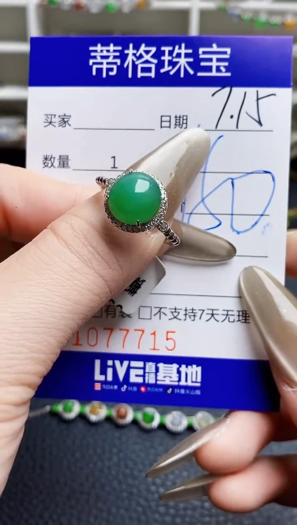 翡翠戒指银S925镶嵌7715