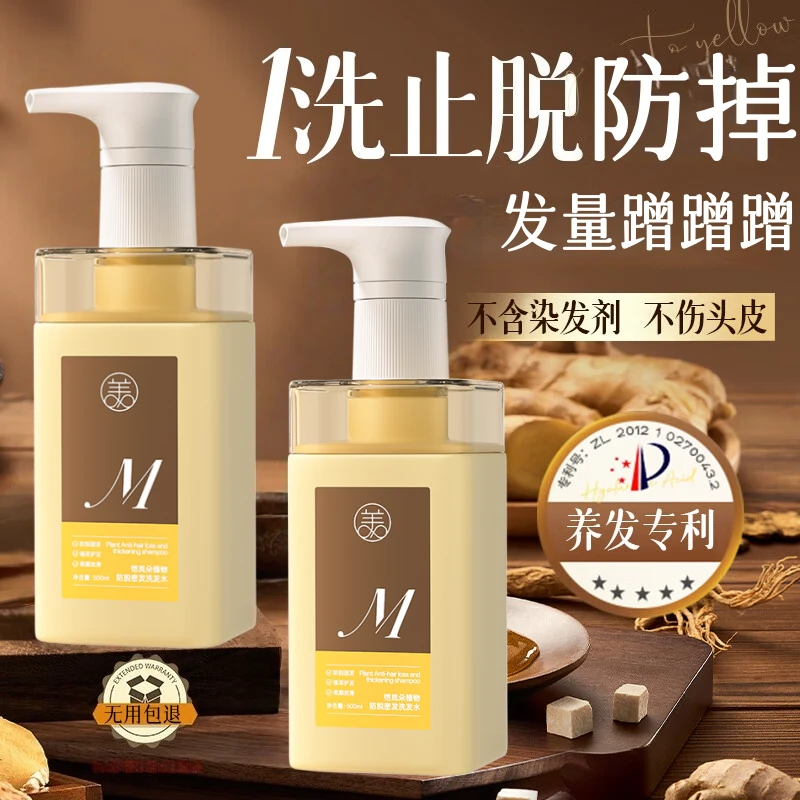 【老牌国货】侧柏叶洗发水去屑止痒控油防脱头发持久留香男女洗头膏