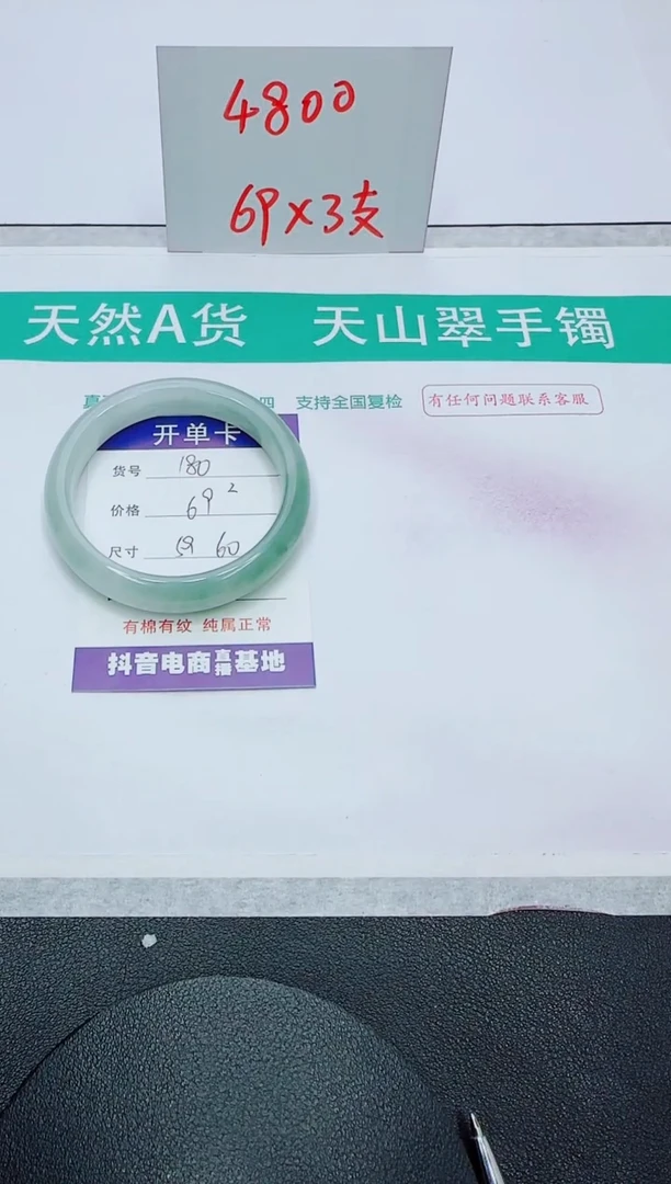 【闪购商品】石英质玉手镯未镶嵌180