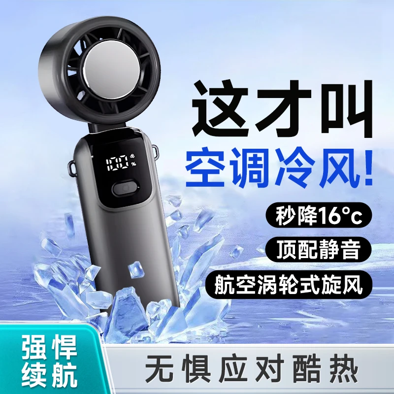Yaso手持小风扇便携式小型静音涡轮宿舍户外usb充电冰敷风扇神器