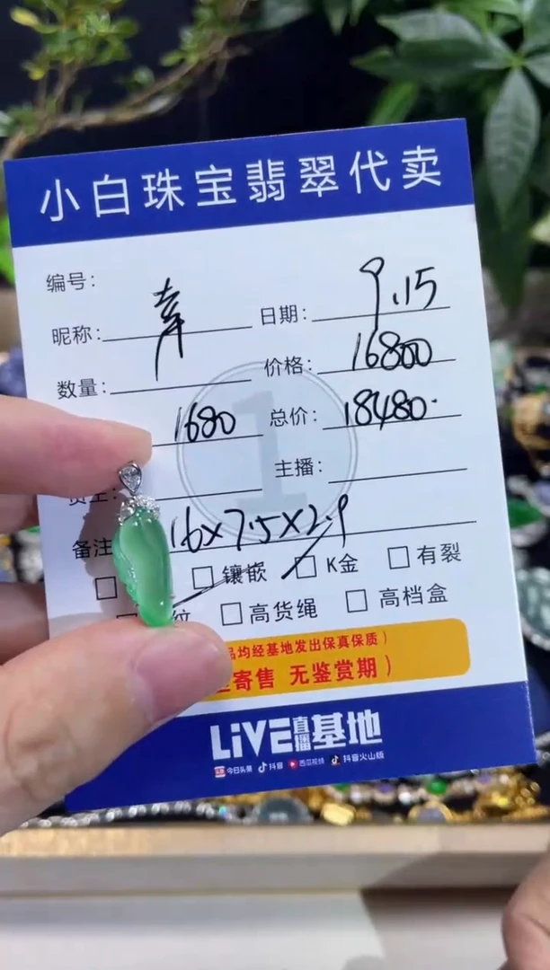 吊坠(不含链)18K金镶嵌翡翠幸**康吊坠