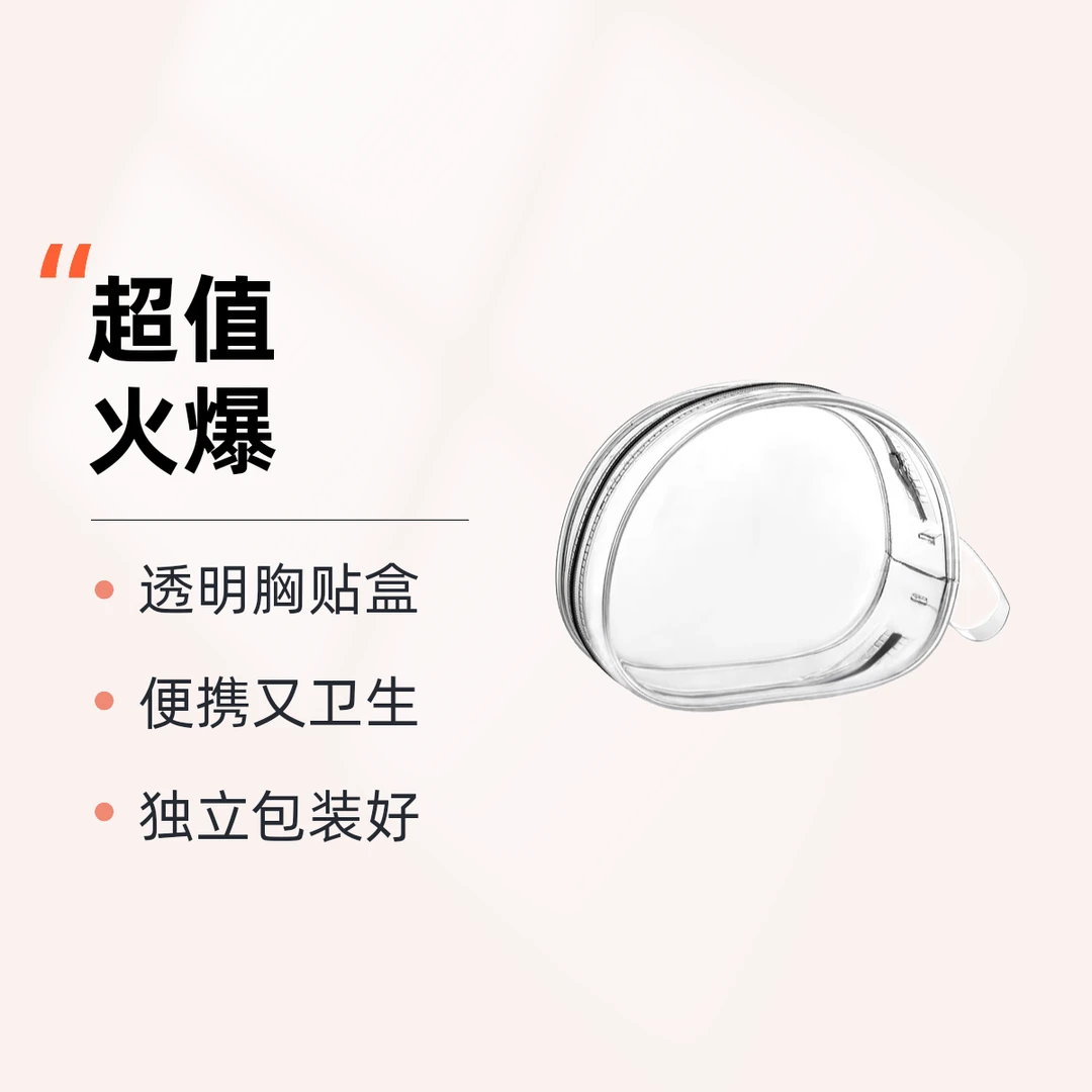 透明胸贴旅行乳贴专用包包旅行装独立干净卫生显大防水重复用