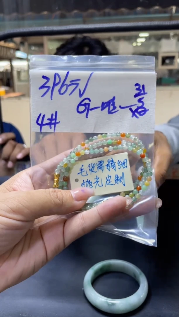 定制翡翠未镶嵌Gl+珠串4#396元毛货抛光
