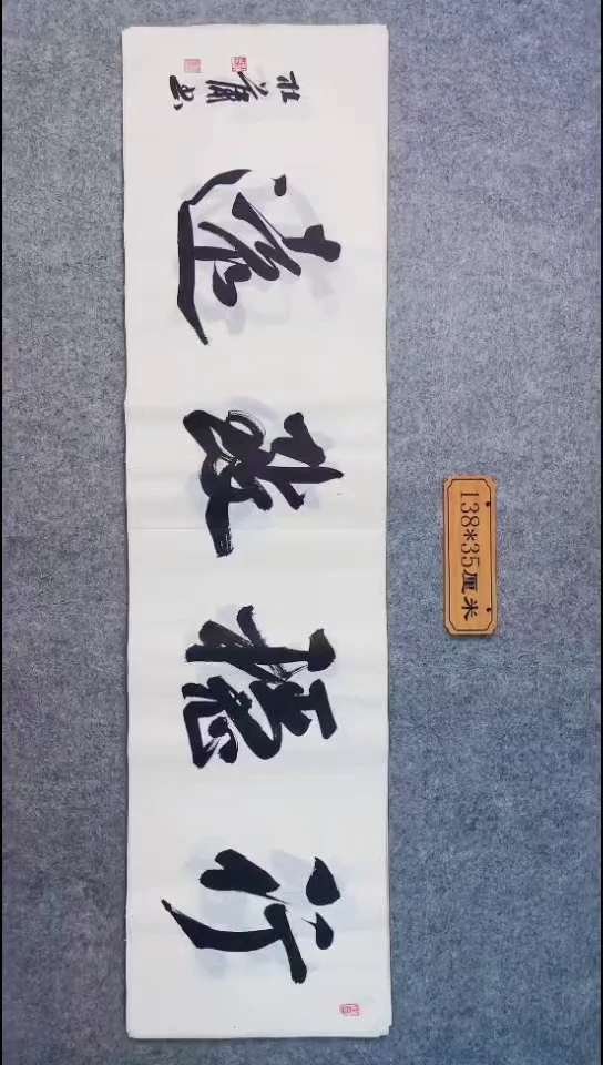 书法042中书协 杜潇书法放漏