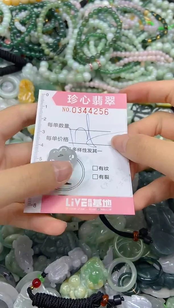 颈饰未镶嵌翡翠闪购0344256