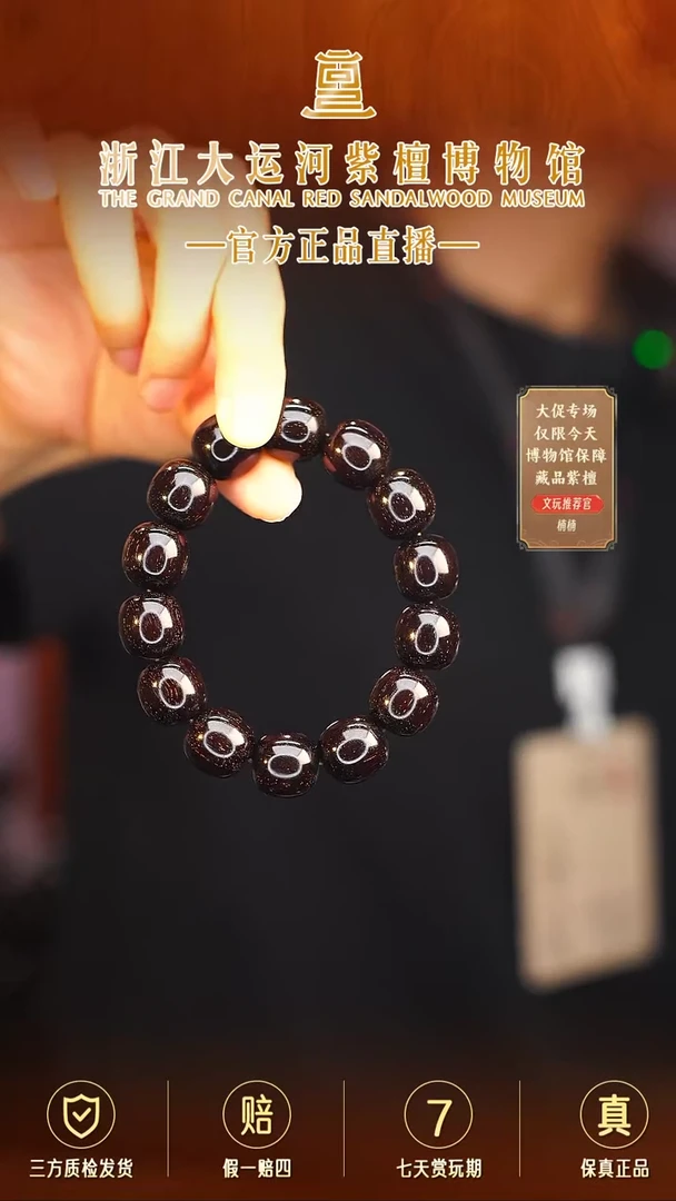 手串/手链小叶紫檀1.5满星老型珠多样性发其一