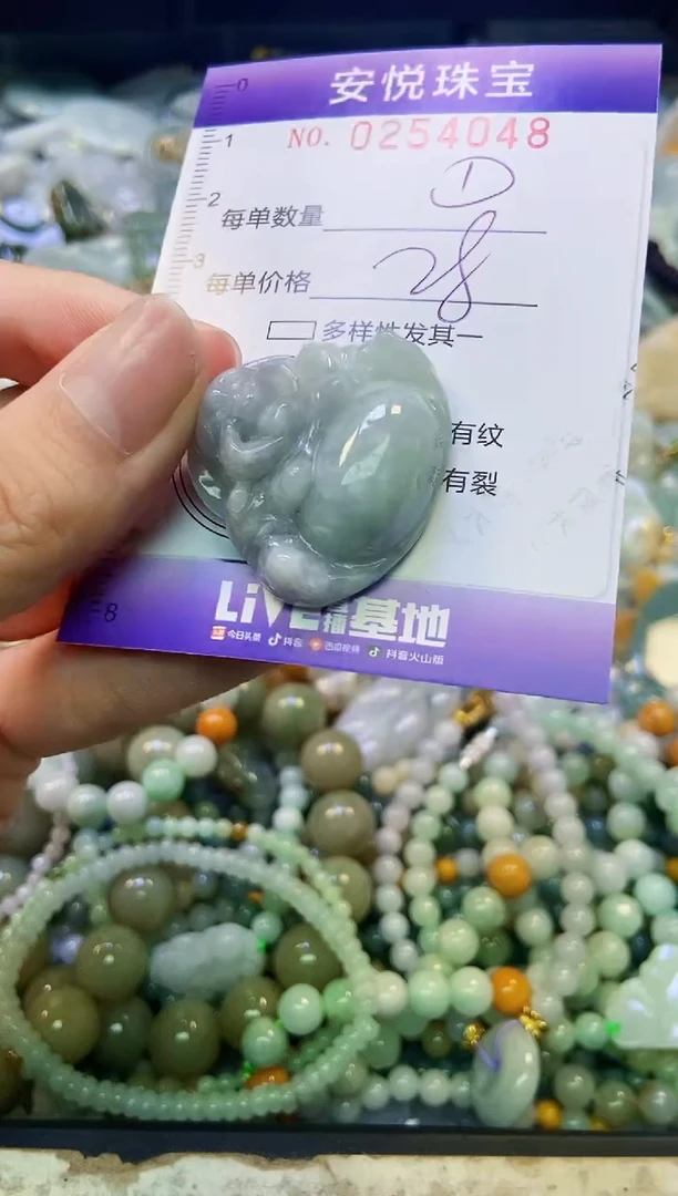 颈饰未镶嵌翡翠闪购0254048