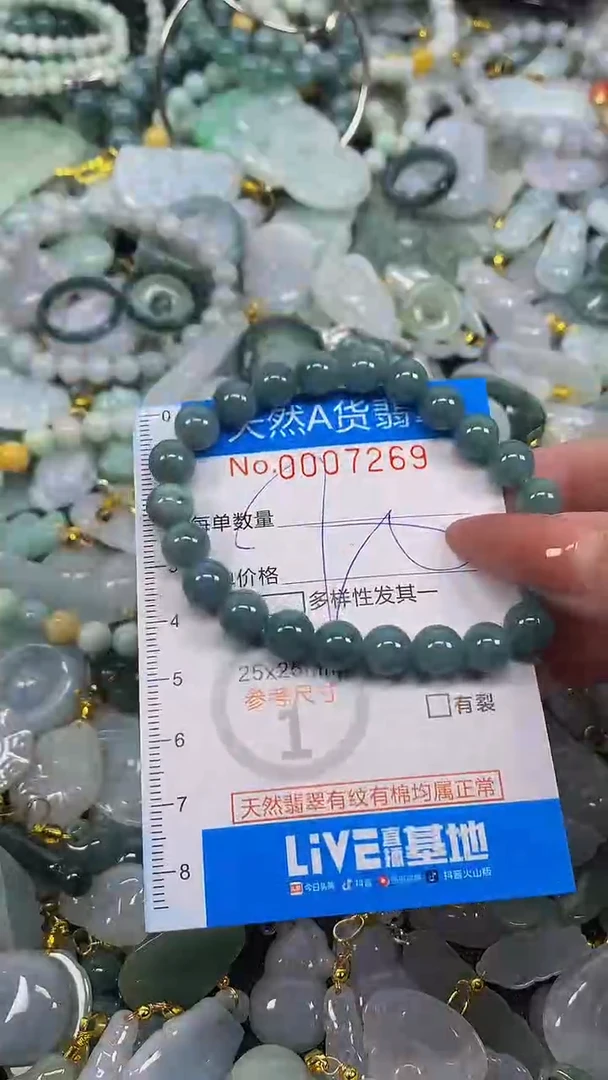 颈饰未镶嵌翡翠净货挂件-7269