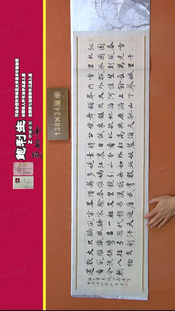 【闪购商品】书法396鲍利生书法作品