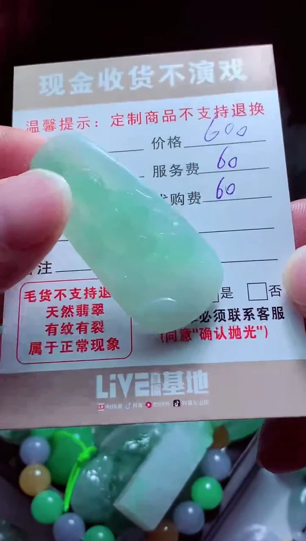 未镶嵌定制翡翠子*翡翠毛货定制517964