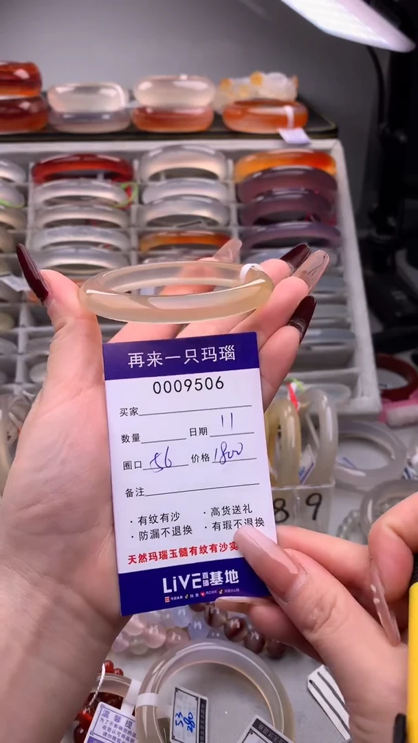 【闪购商品】玛瑙/玉髓手镯未镶嵌9506