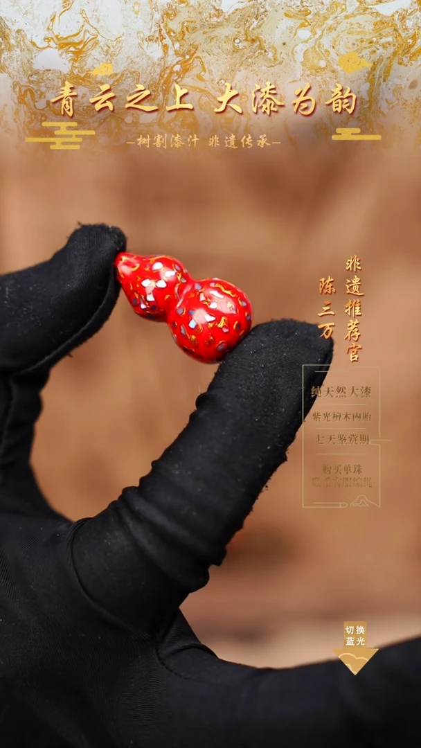 3.0红金螺钿小葫芦