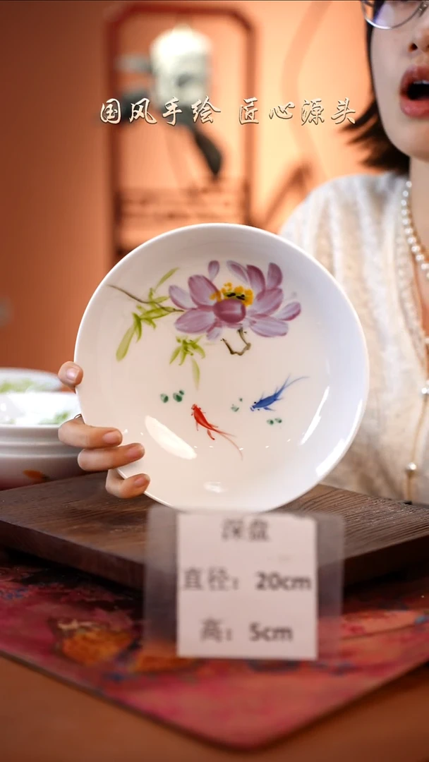 陶瓷景德镇高温釉中彩深盘直径20高5